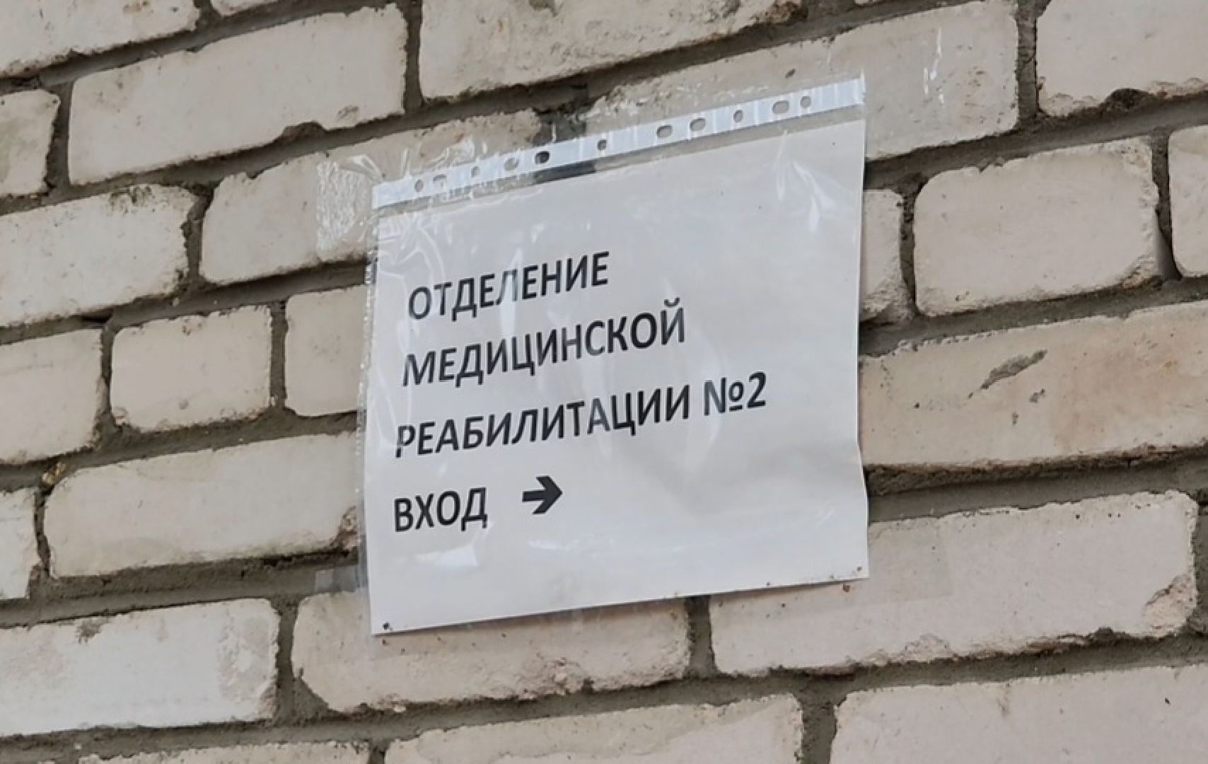 Реабилитация, Ремонт отделения, новое оборудование, Улучшение условий, фбуз мсч №9 фмба россии, Дубна,