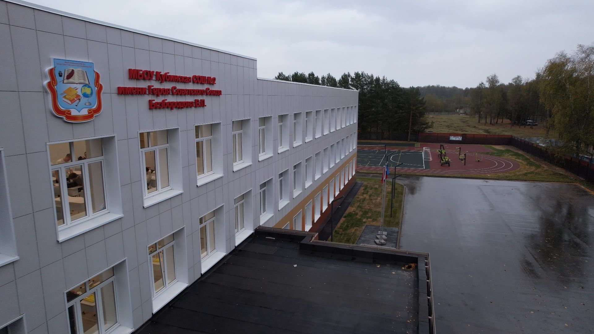 школа, кубинка,видео с коптера,