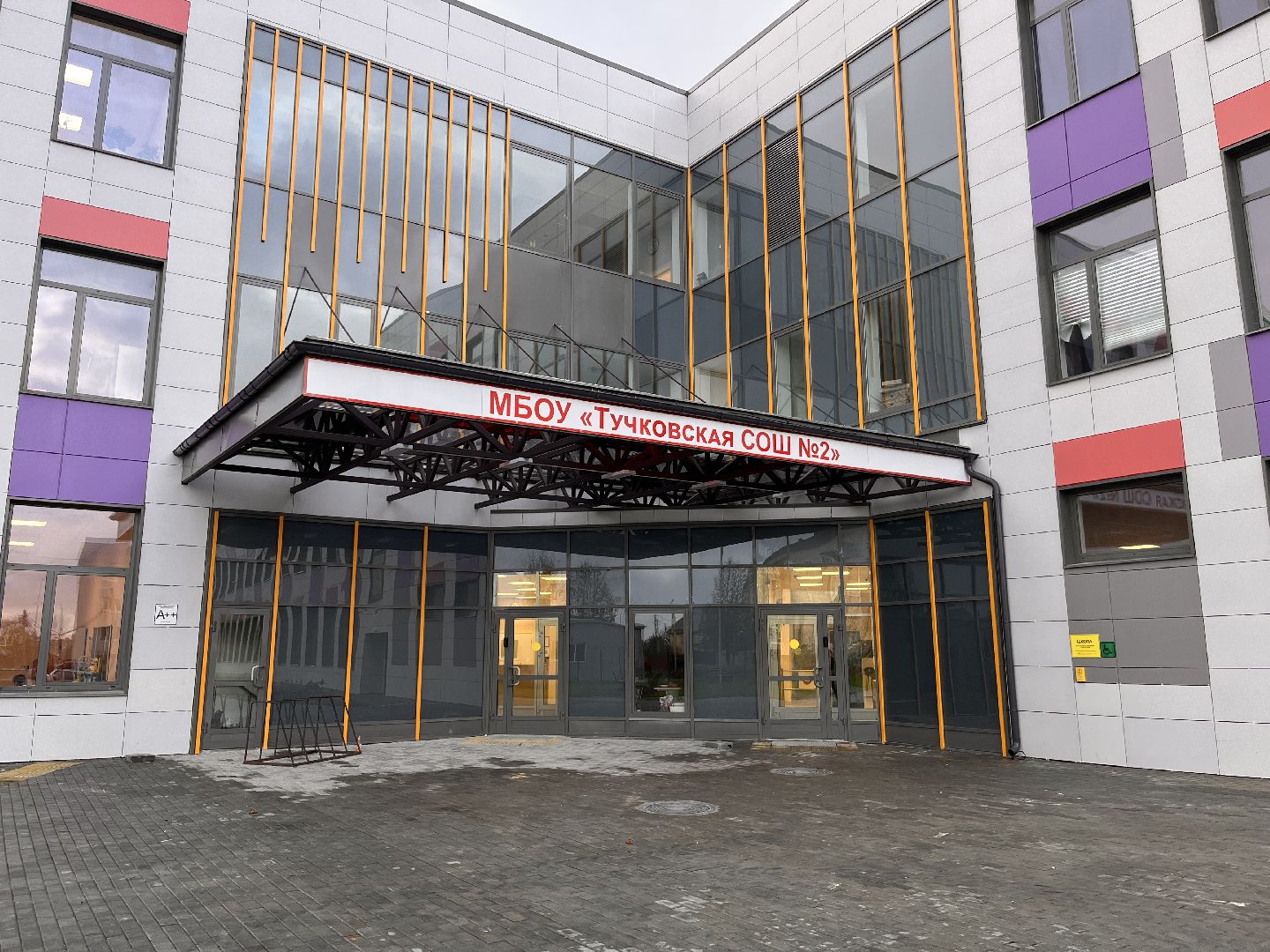 школа, образование, образование подмосковья, руза, рузский городской округ, московская область, подмосковье,