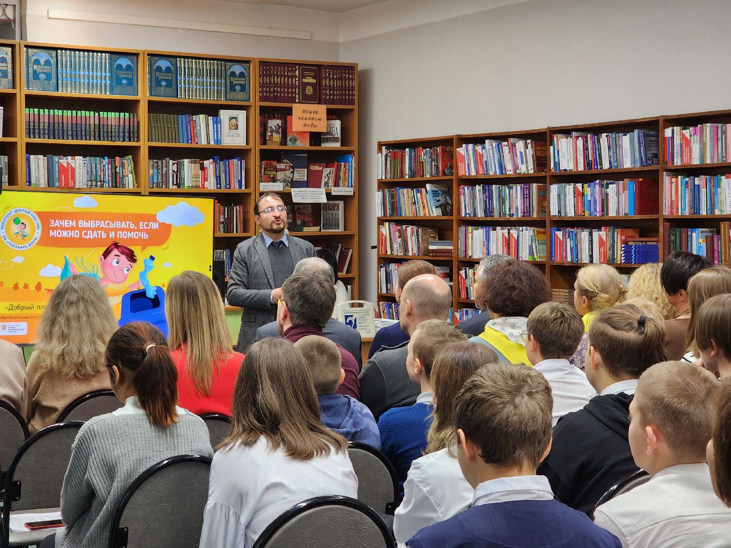 экология, щёлково, образование,