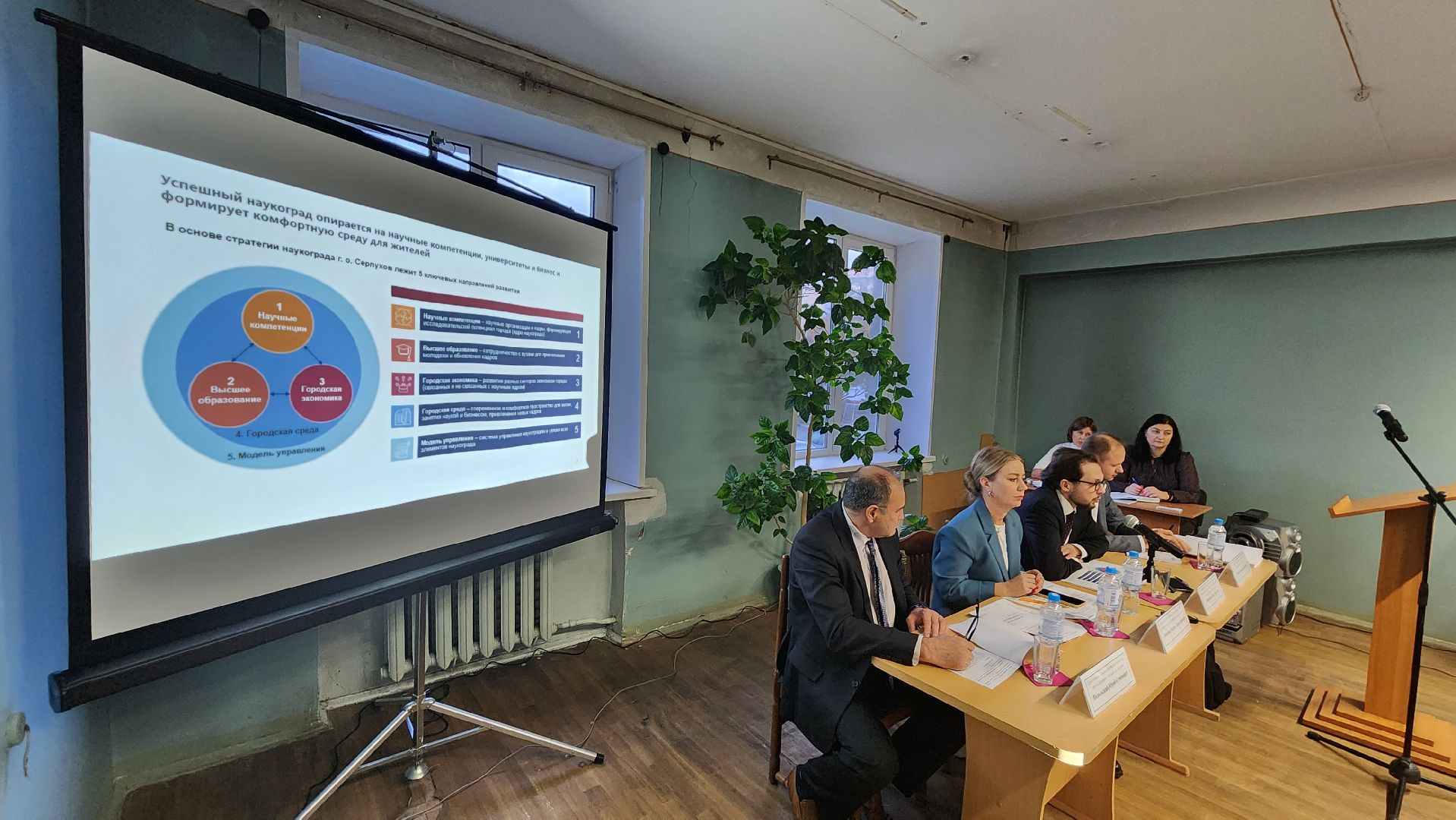 серпухов, протвино, пущино, общественные слушания, стратегия развития,
