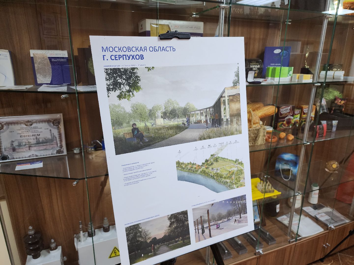 серпухов, большой серпухов, протвино, пущино, наукоград, публичные слушания,