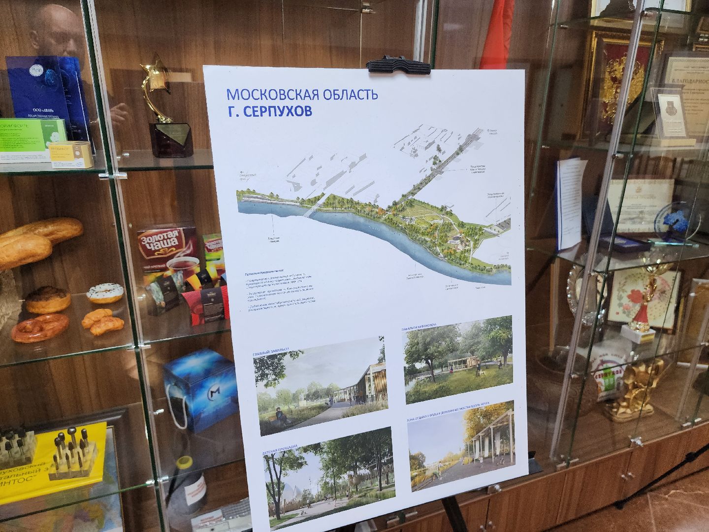 серпухов, большой серпухов, протвино, пущино, наукоград, публичные слушания,