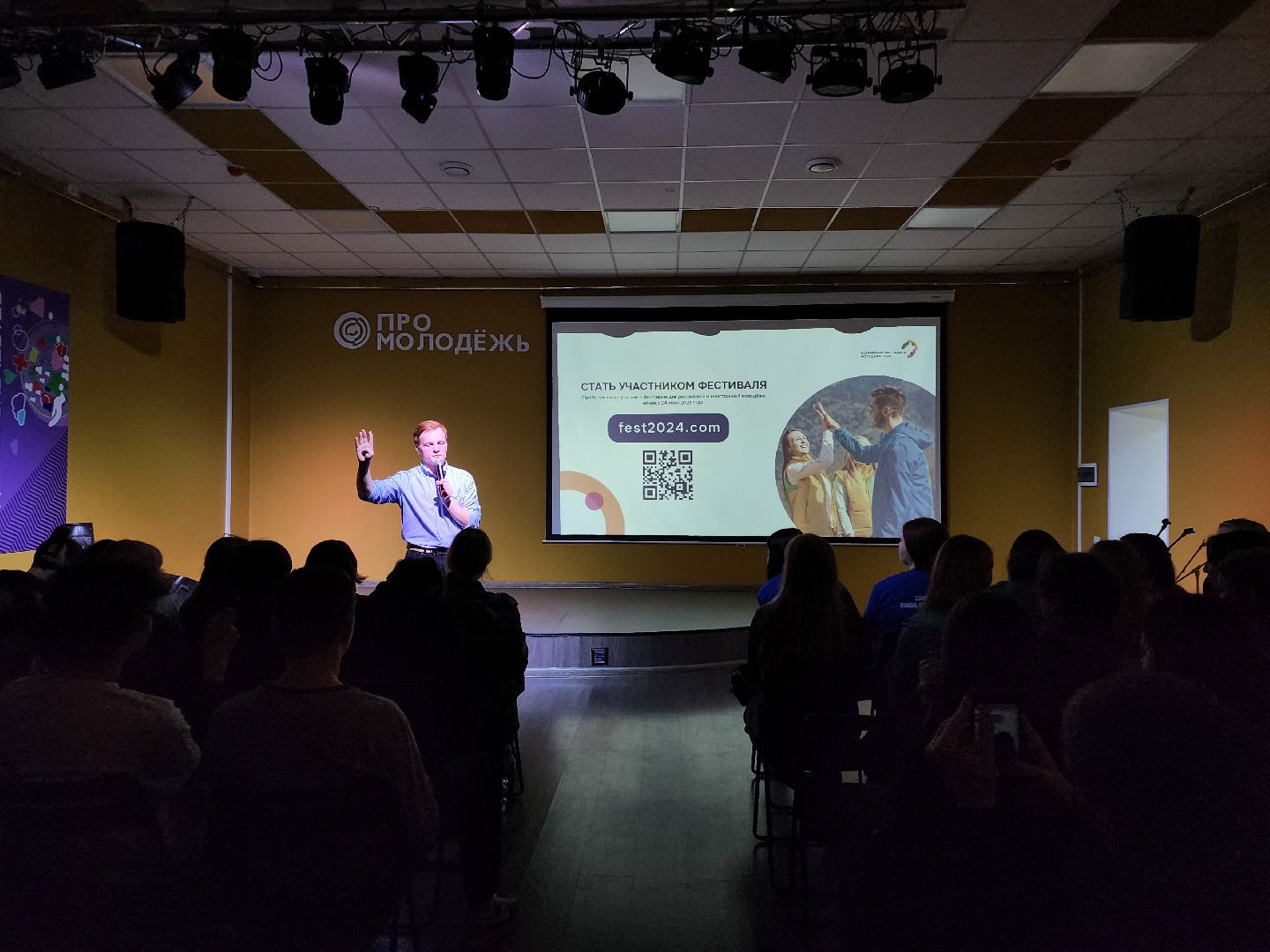 Форум, волонтеры, PROМолодежь, Ногинск, Богородский городской округ,