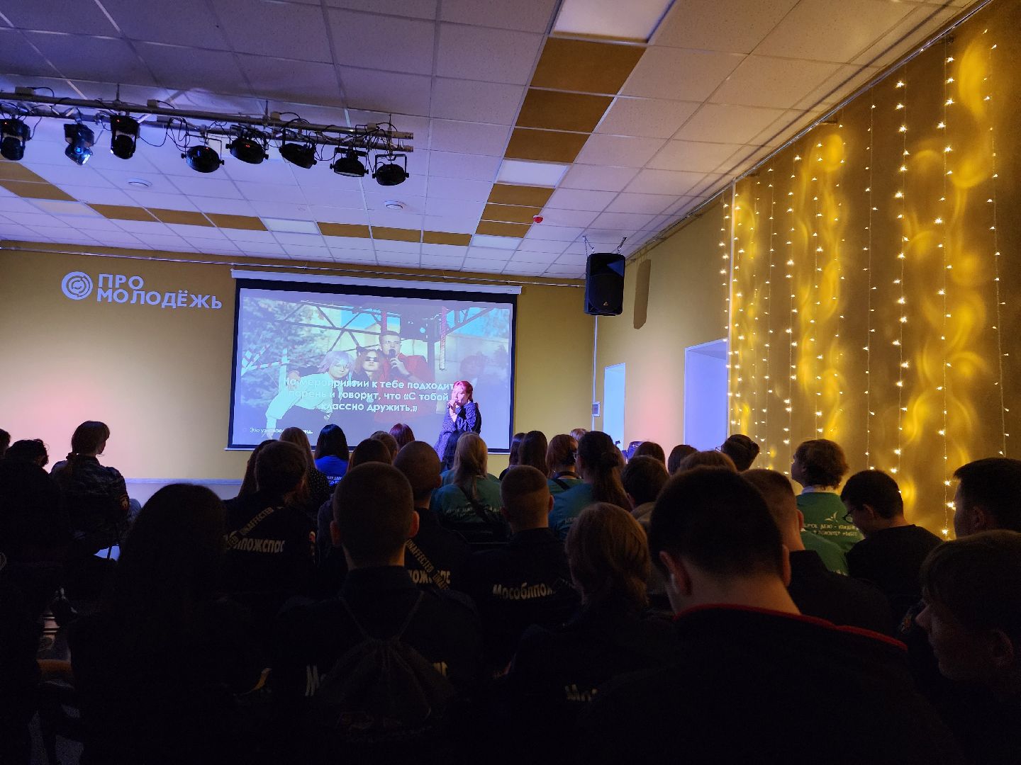 Форум, волонтеры, PROМолодежь, Ногинск, Богородский городской округ,