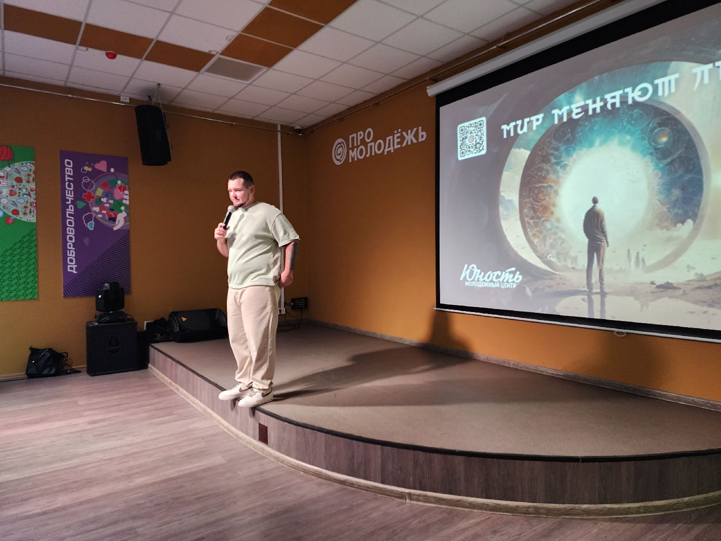 Форум, волонтеры, PROМолодежь, Ногинск, Богородский городской округ,