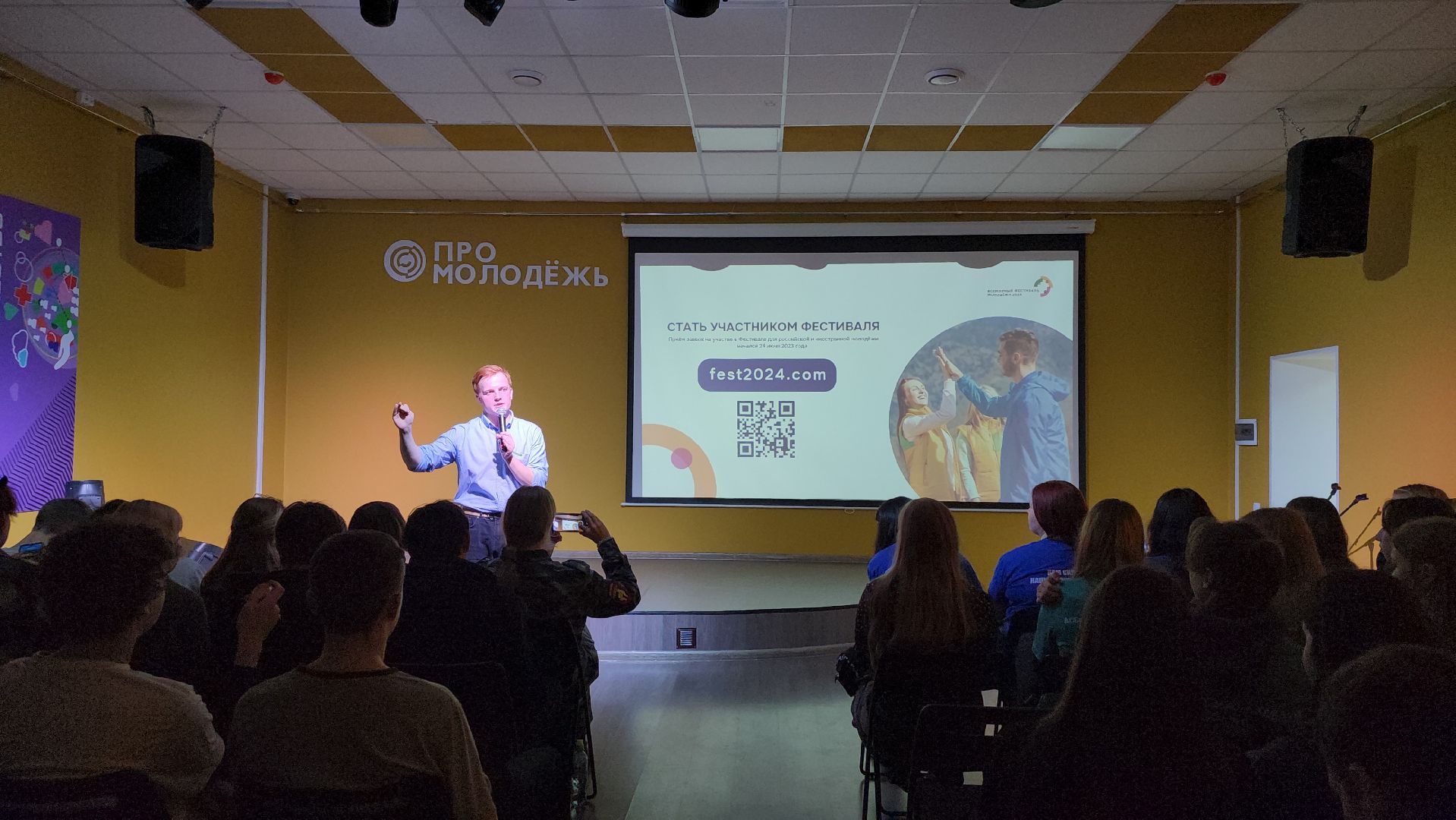 Форум, волонтеры, PROМолодежь, Ногинск, Богородский городской округ,