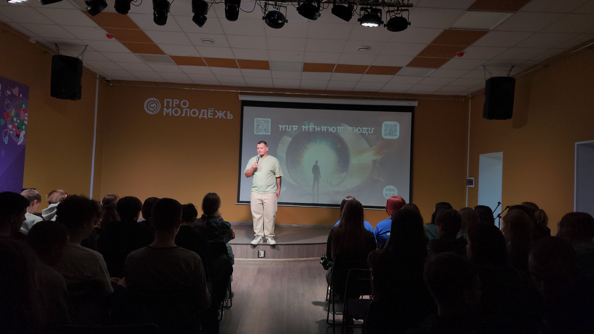 Форум, волонтеры, PROМолодежь, Ногинск, Богородский городской округ,