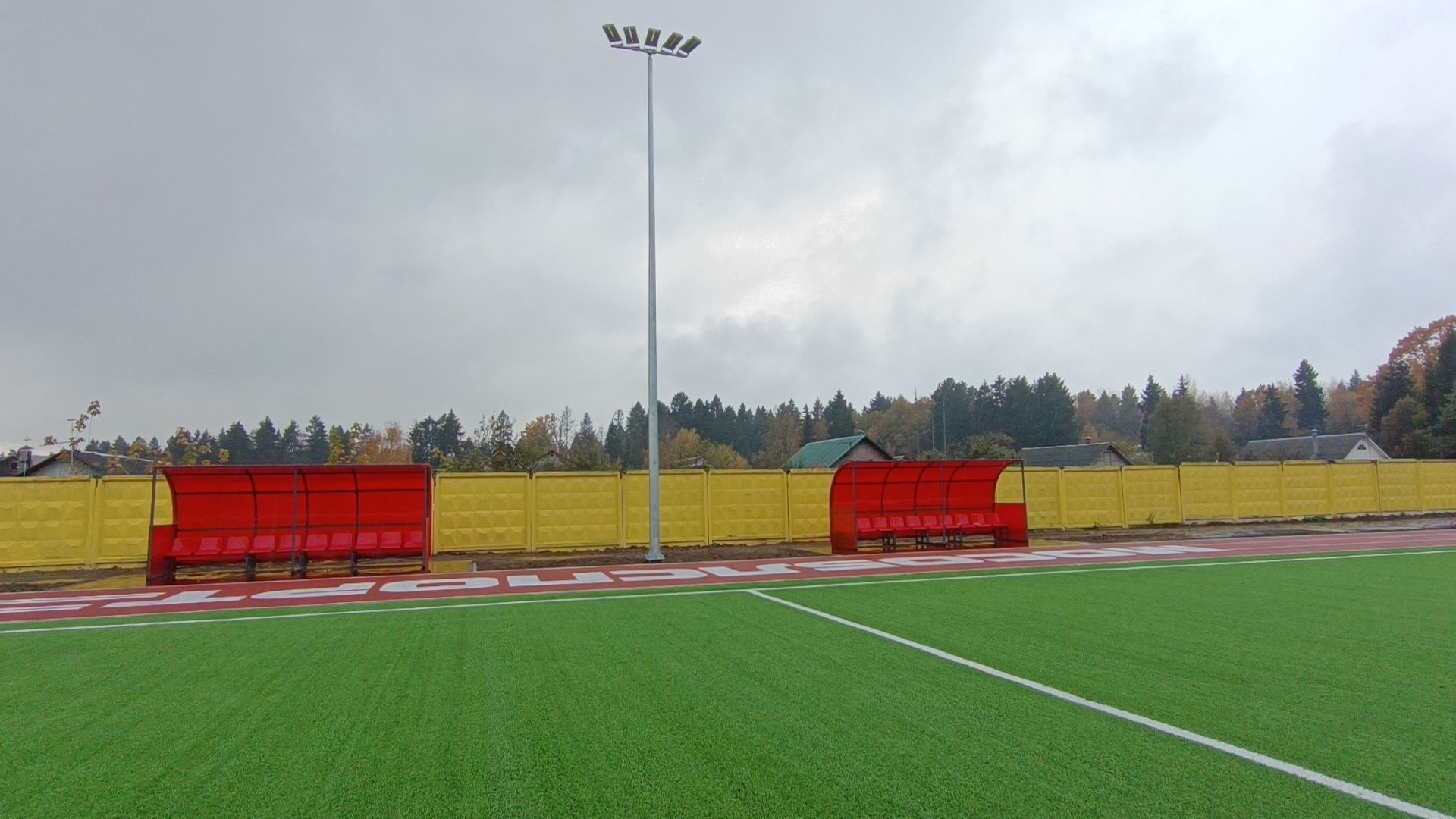 лобня, стадион, реконструкция,