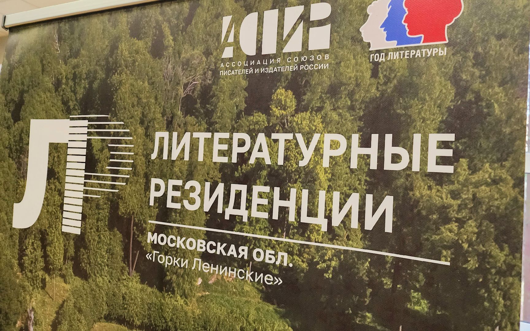 домодедово, подмосковье, литературный вечер, ассоциация писателей, книги, библиотека, писатели, союз писателей,