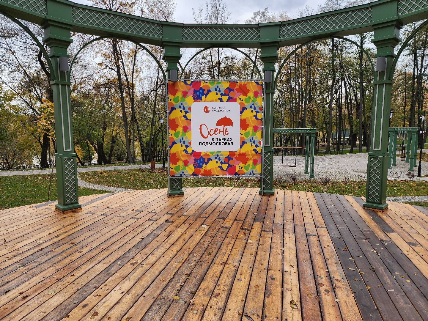 раменское, благоустройство, раменский парк, зимняя концепция,