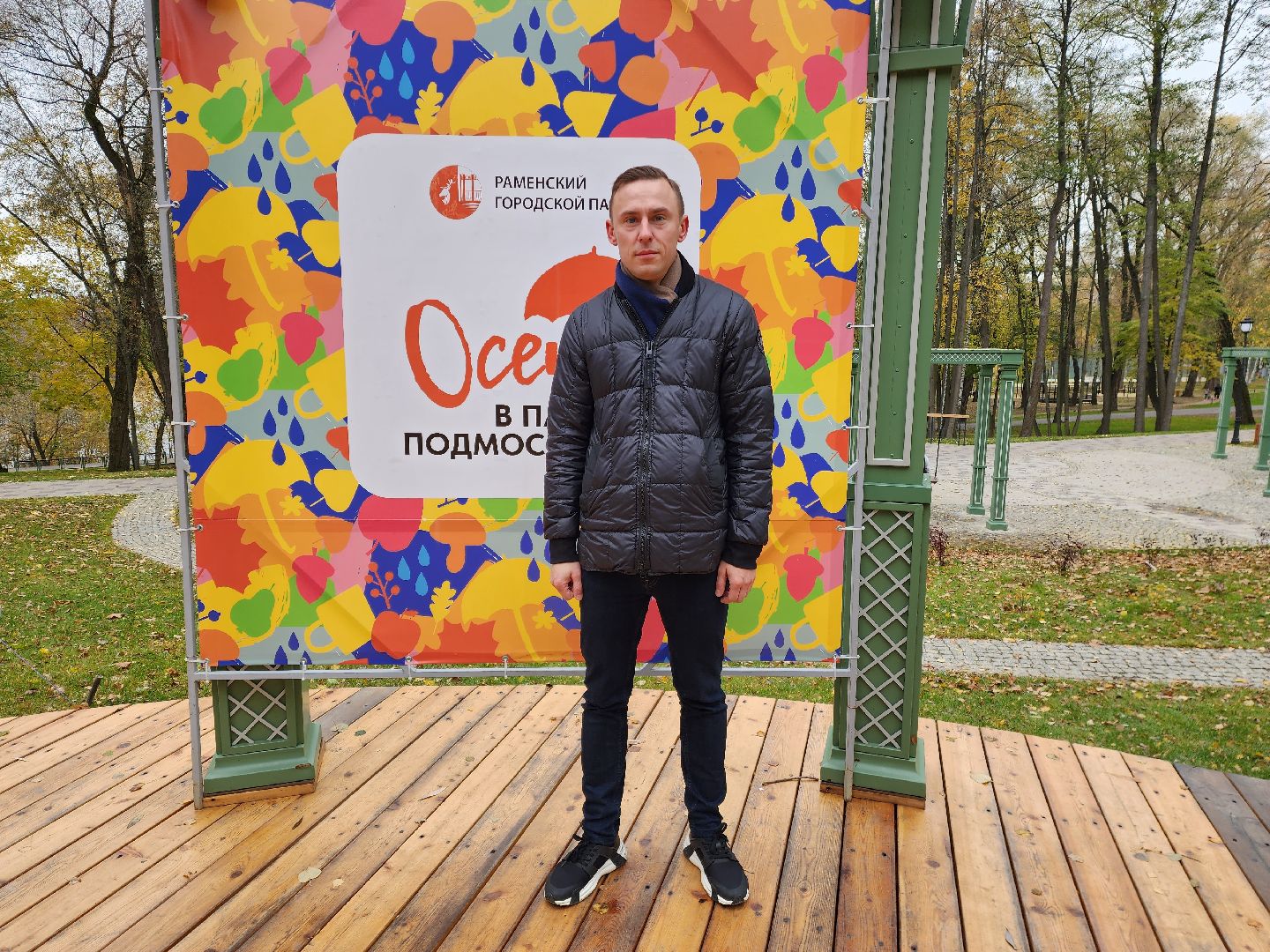 раменское, благоустройство, раменский парк, зимняя концепция,