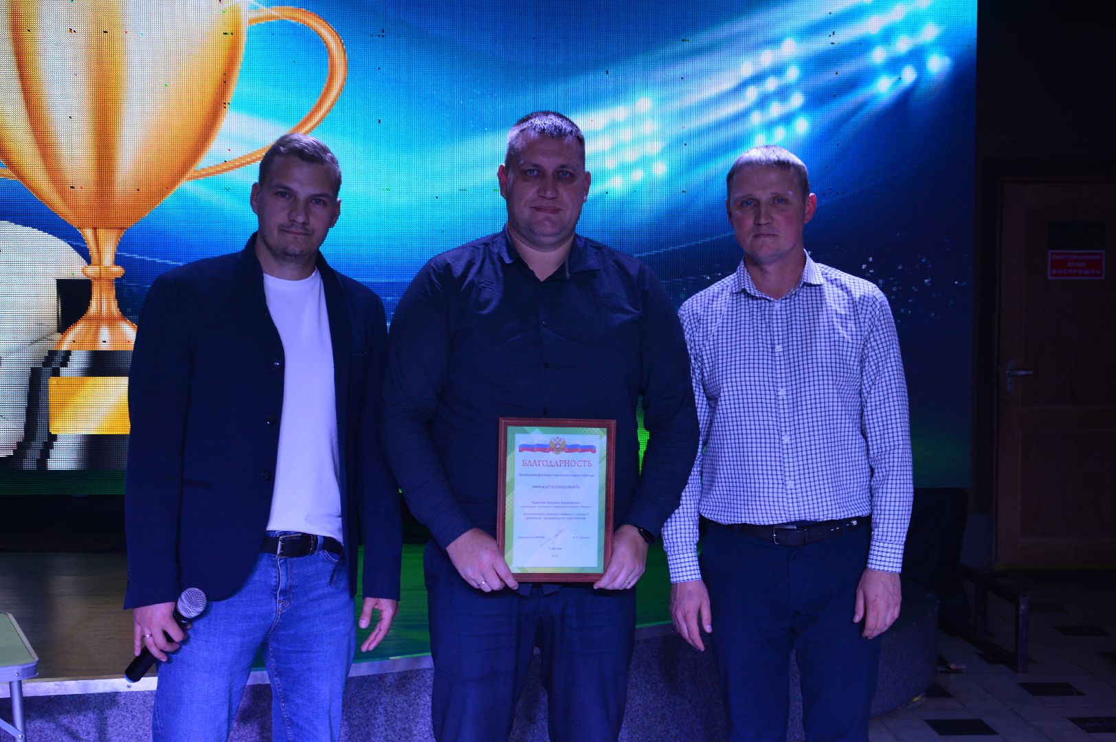 чемпионат по футболу, шатура, городской округ, спорт, награждение,