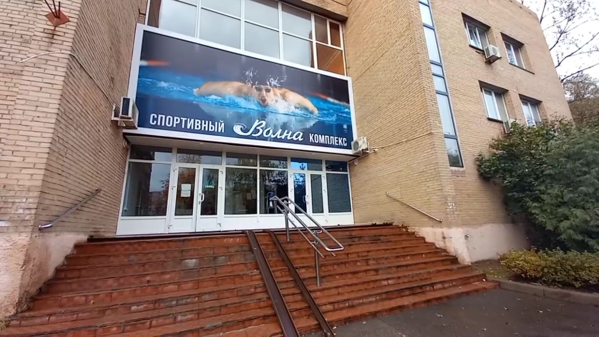 Реутов, бассейн, плавание, ремонт, детский бассейн, спортзал, кровля, электроснабжение, канализация, водопровод,