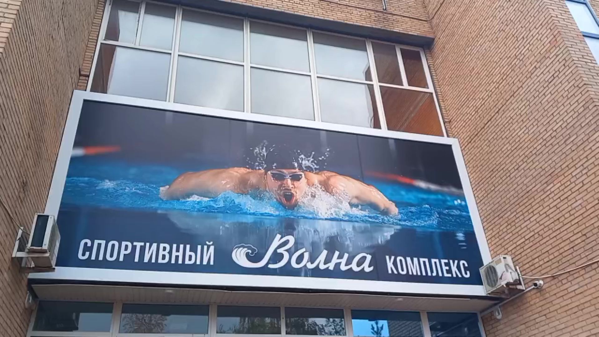 Реутов, бассейн, плавание, ремонт, детский бассейн, спортзал, кровля, электроснабжение, канализация, водопровод,