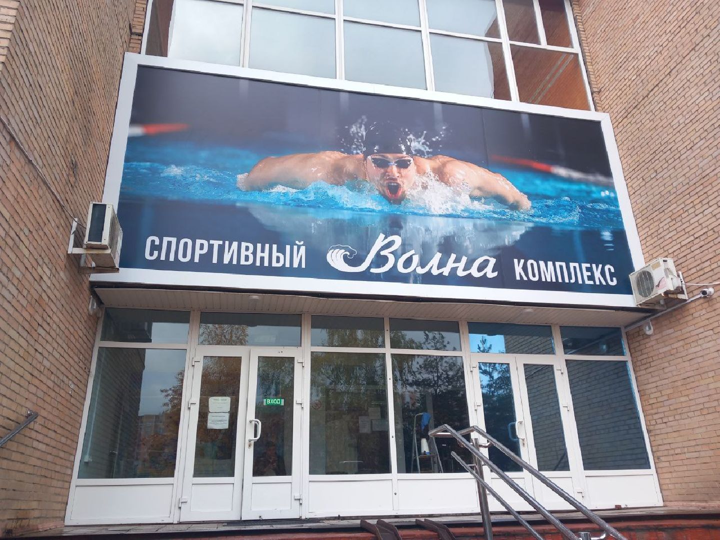 Реутов, бассейн, плавание, ремонт, детский бассейн, спортзал, кровля, электроснабжение, канализация, водопровод,