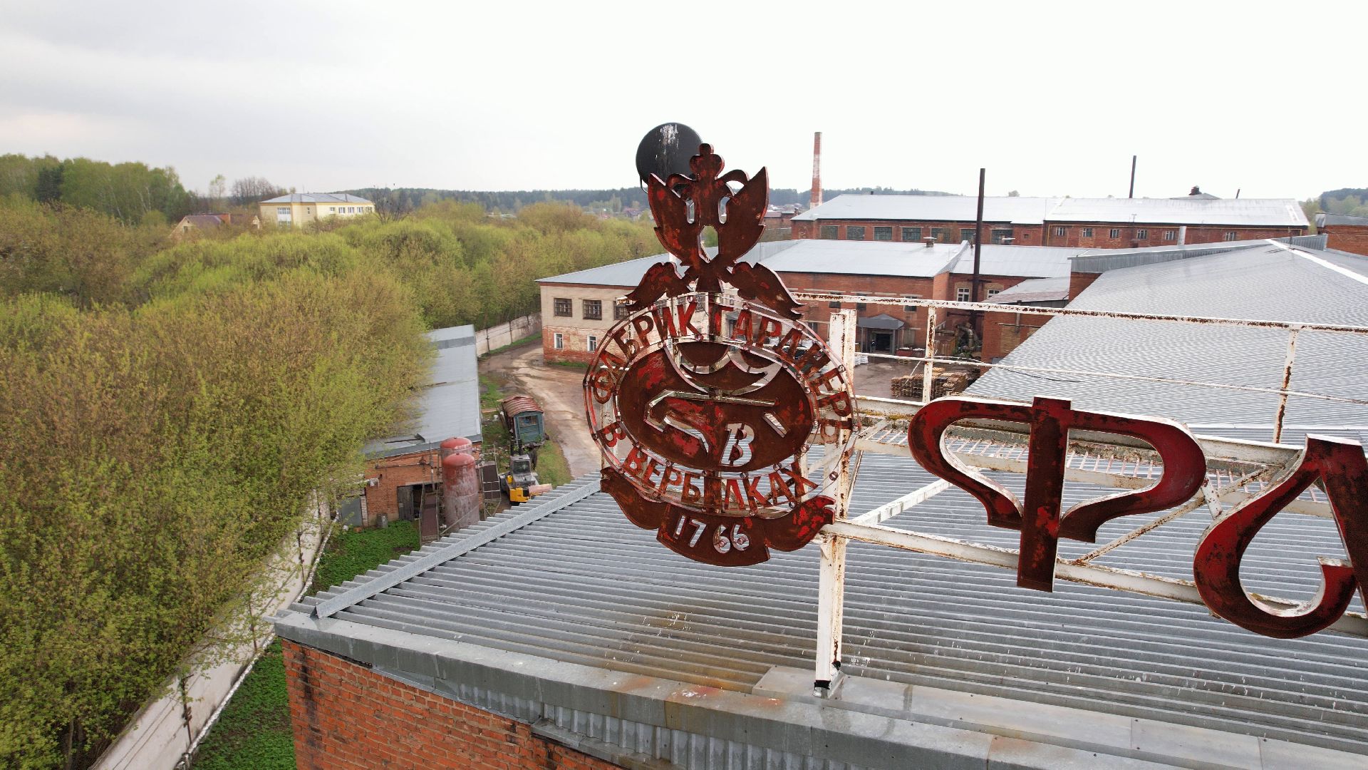 культура, промышленность, Вербилки,видео с коптера,