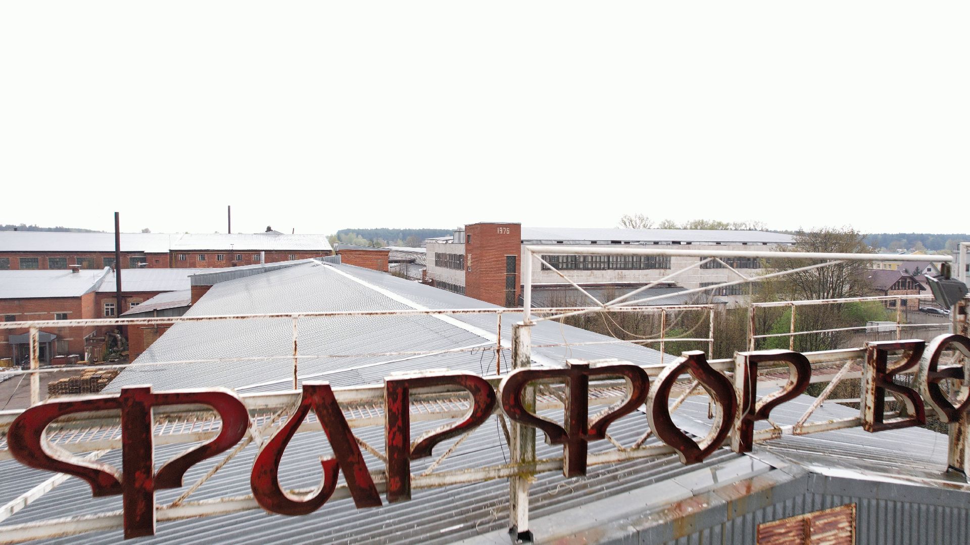 культура, промышленность, Вербилки,видео с коптера,