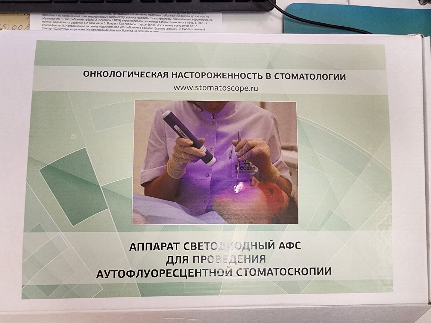 диагностика, скрининг,