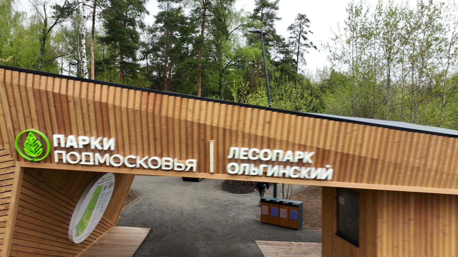 балашиха, парк, ольгинский,видео с коптера,