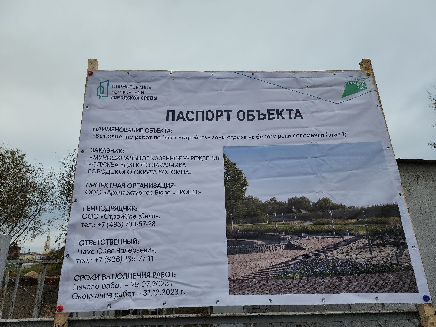 коломна, благоустройсво, пляж,