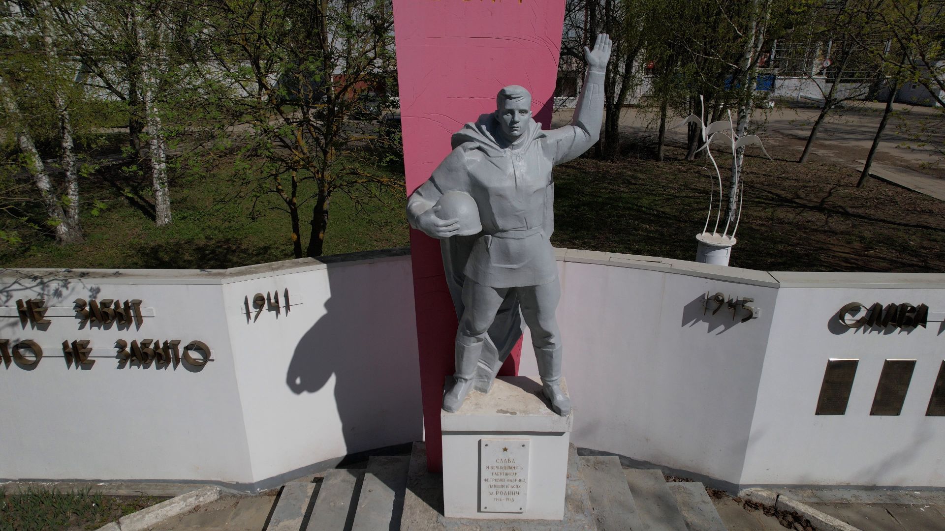 сквер, воскресенск, благоустройство,видео с коптера,