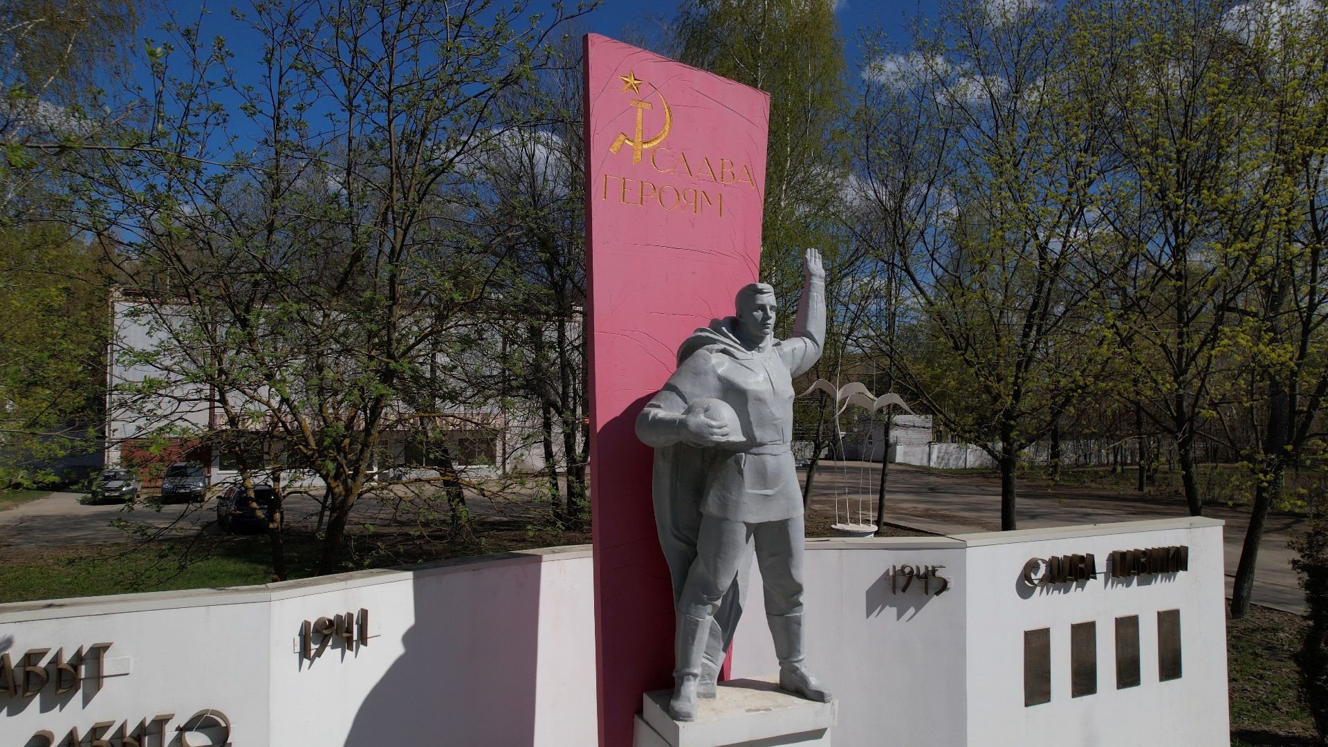 сквер, воскресенск, благоустройство,видео с коптера,