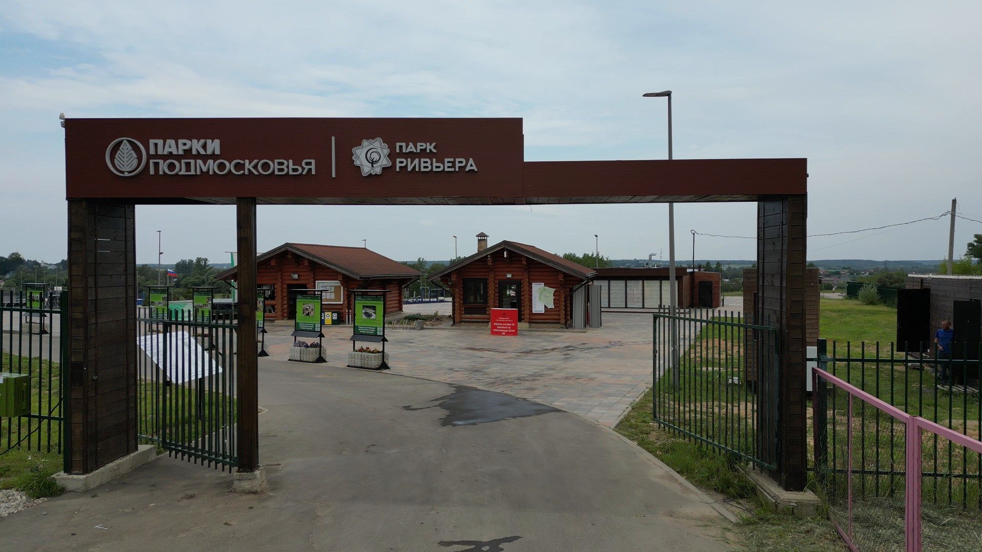 можайск, ривьера, горка, парк,видео с коптера,