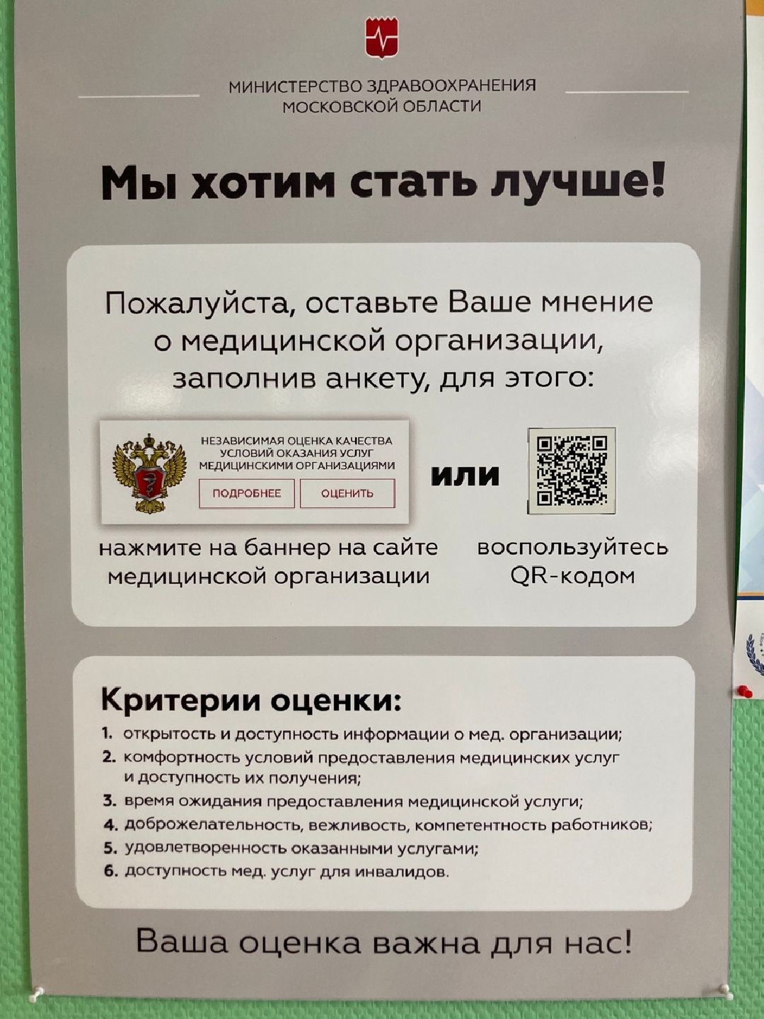 Клин, Здравоохранение