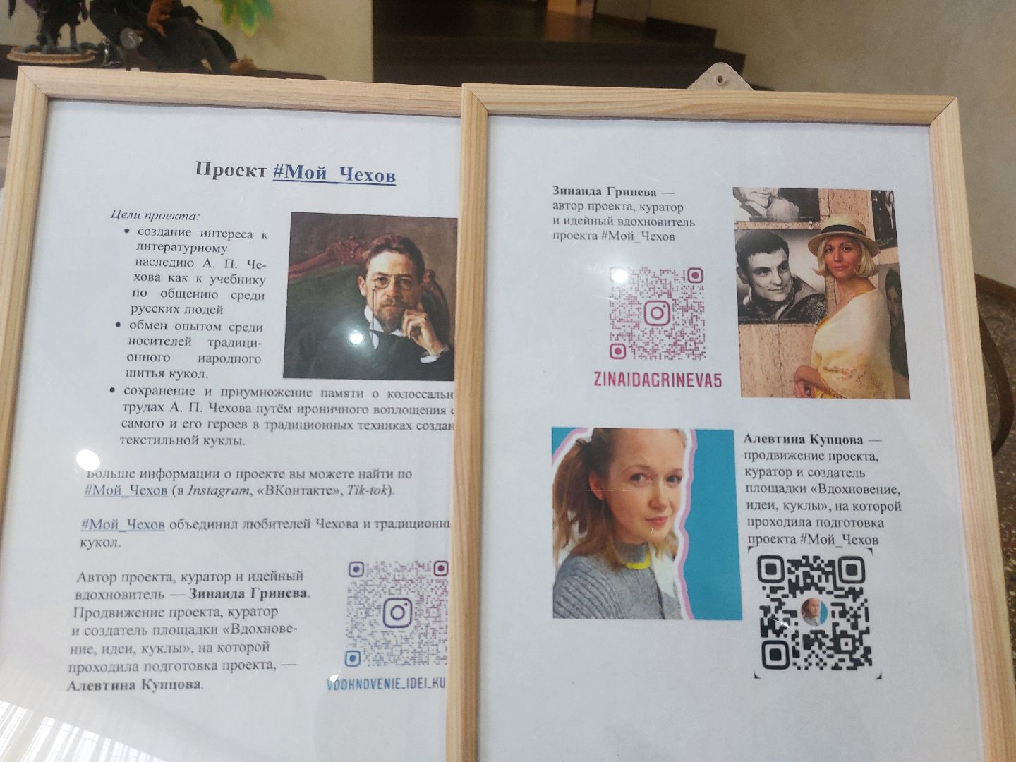 Культура, Выставка кукол, Этнографические куклы, Тряпичные куклы, История кукол, Чехов