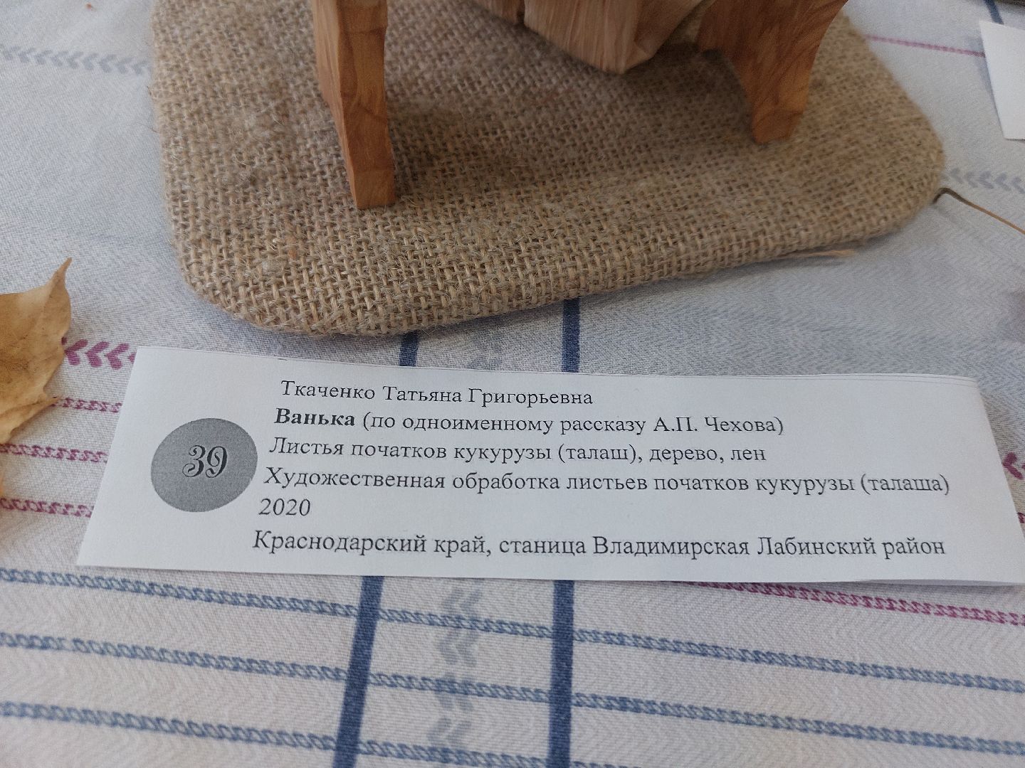 Культура, Выставка кукол, Этнографические куклы, Тряпичные куклы, История кукол, Чехов