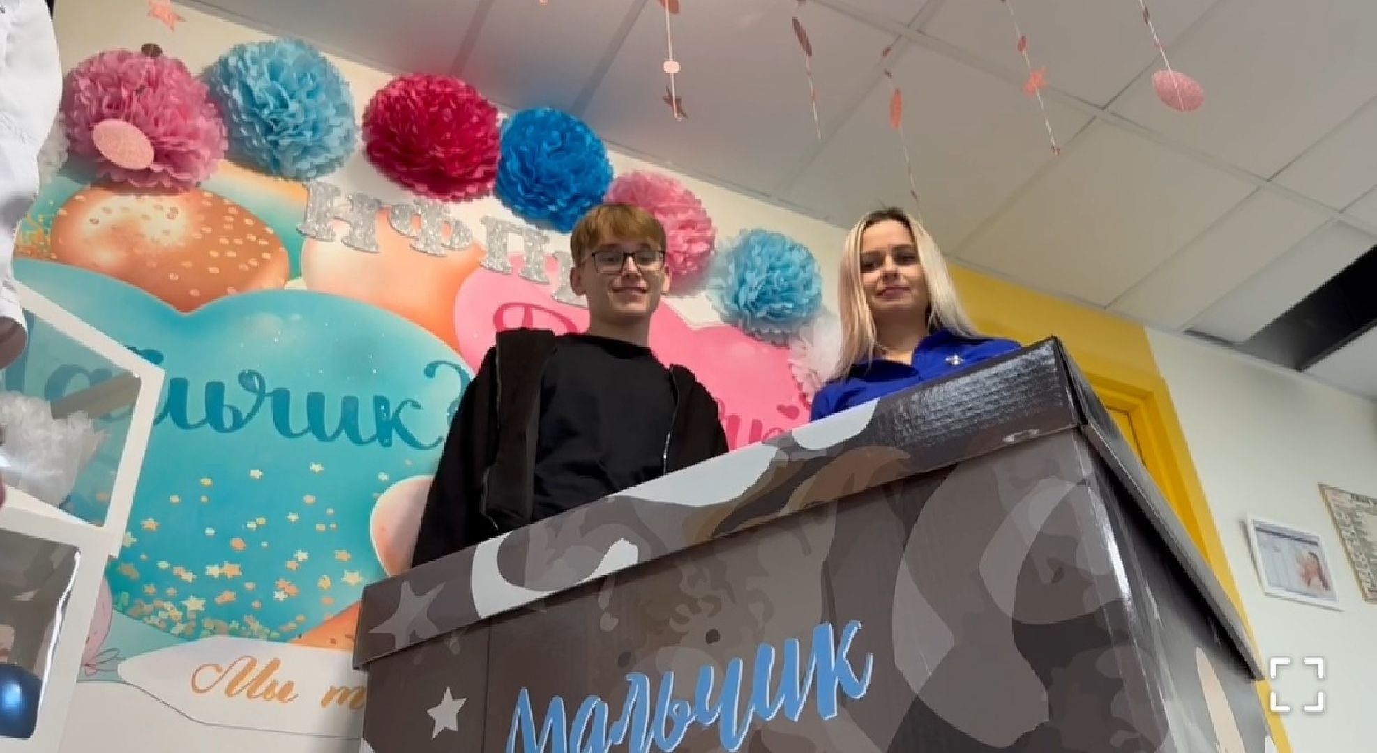 наро-фоминский перинатальный центр, Узнать пол ребенка, Семейный праздник,