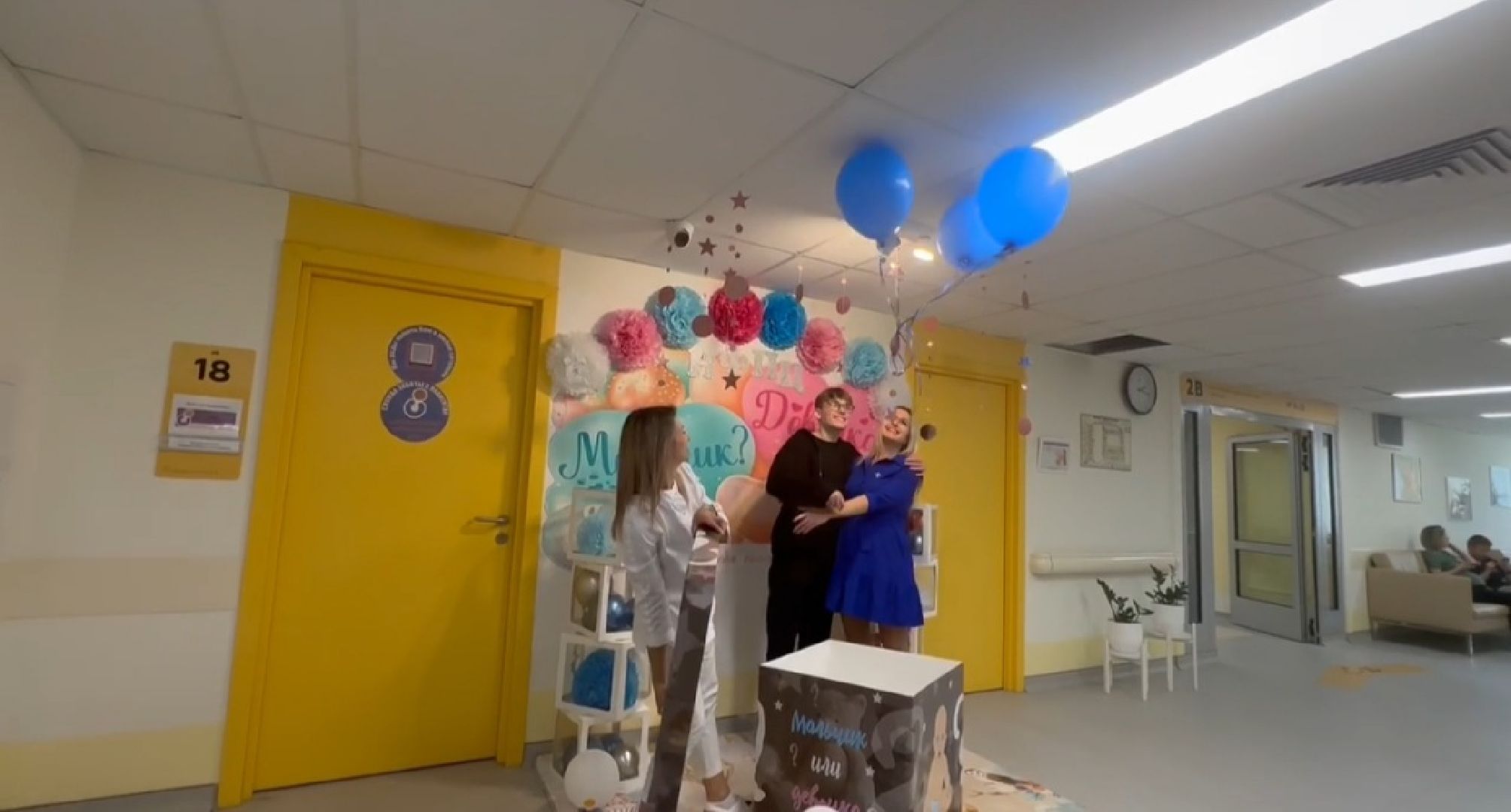 наро-фоминский перинатальный центр, Узнать пол ребенка, Семейный праздник,