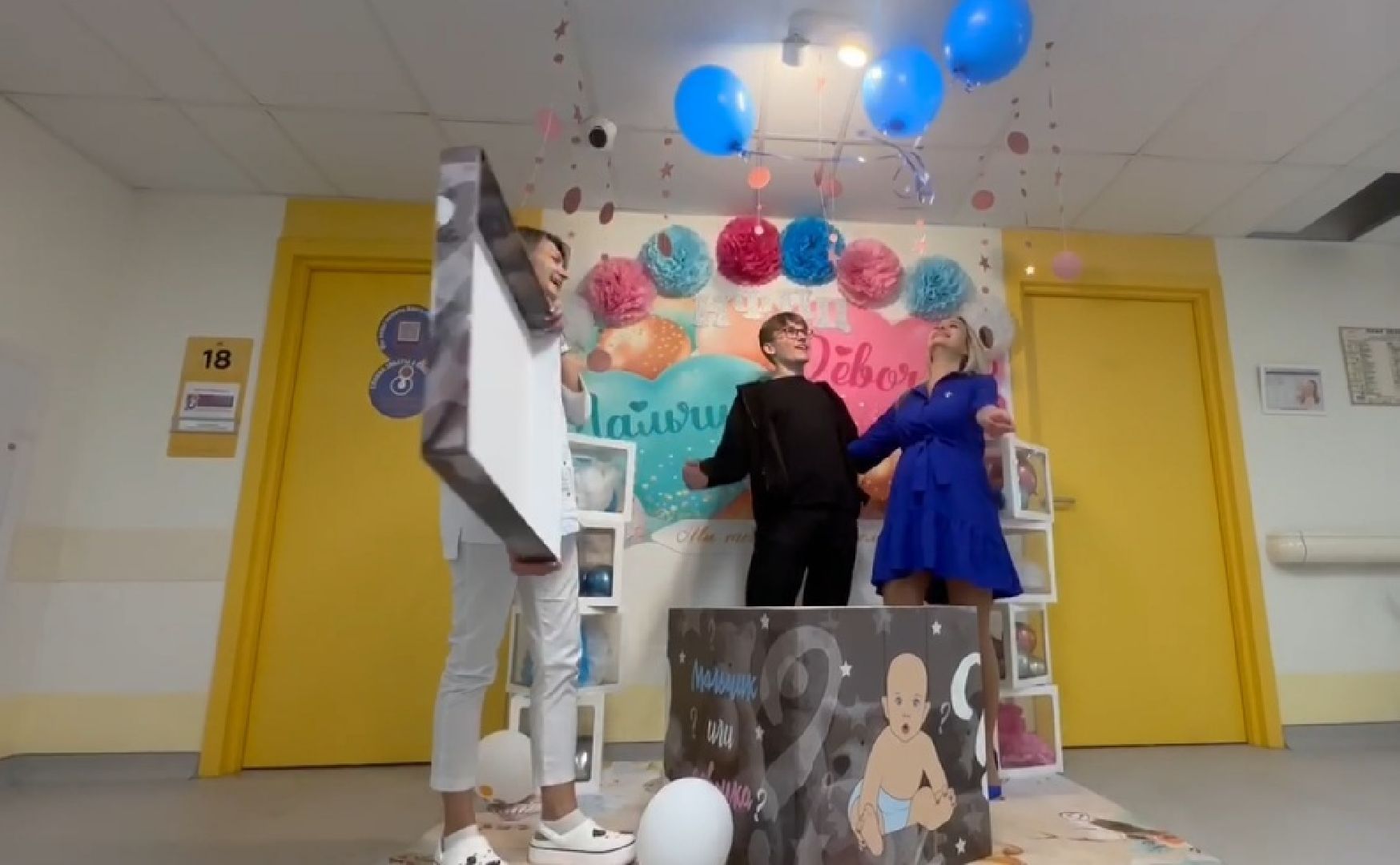 наро-фоминский перинатальный центр, Узнать пол ребенка, Семейный праздник,