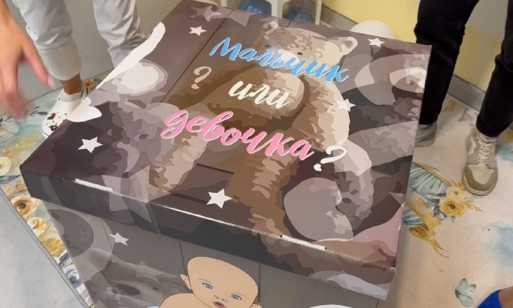 наро-фоминский перинатальный центр, Узнать пол ребенка, Семейный праздник,