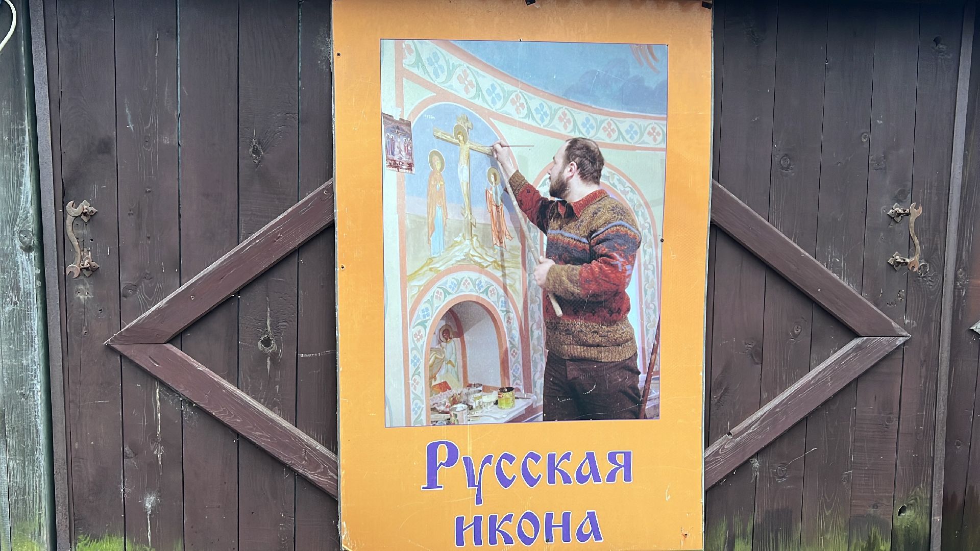 химки, храм, икона, культура, христианство,