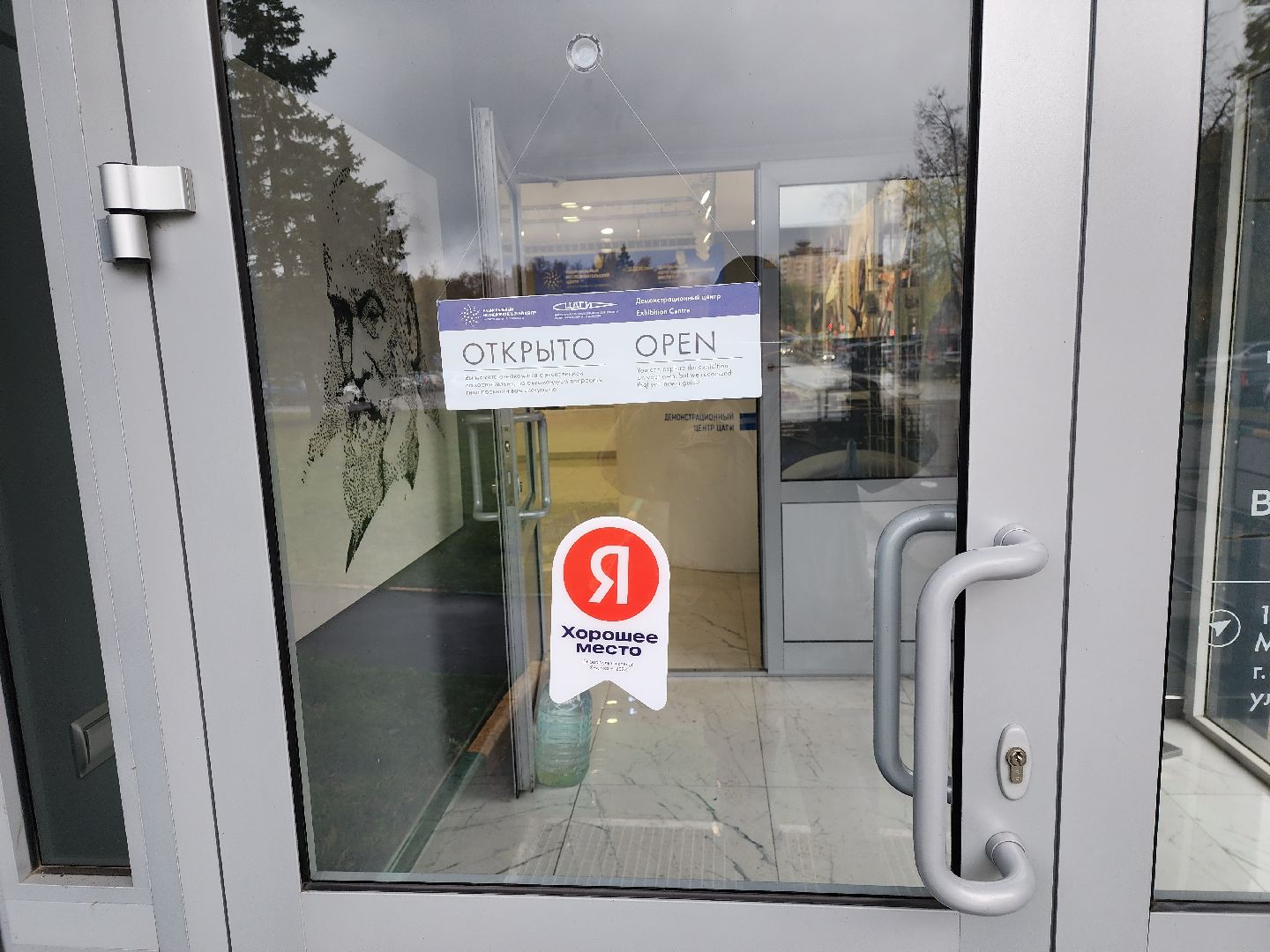 ЖАТ, ЦАГИ, викторина, Открой науку с ЦАГИ, Магаляс, Чистопрудова,