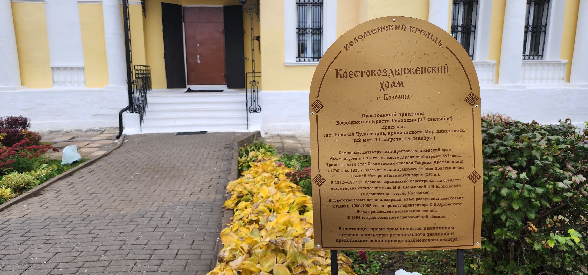 Коломна, архитектура, культурное наследие, церковь,