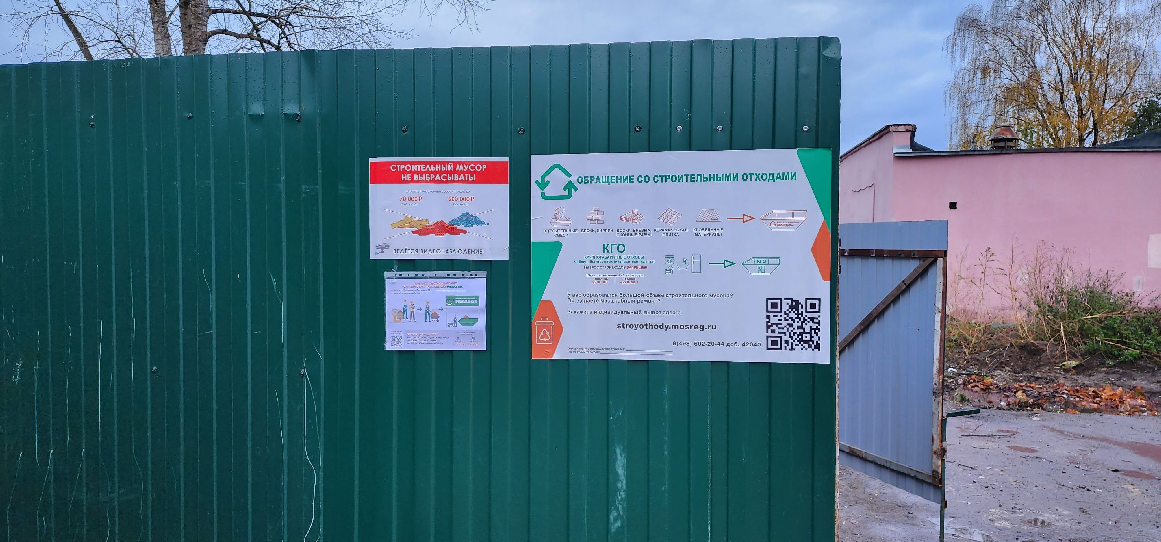 Коломна, контейнерная площадка, жкх, мусорные контейнеры,