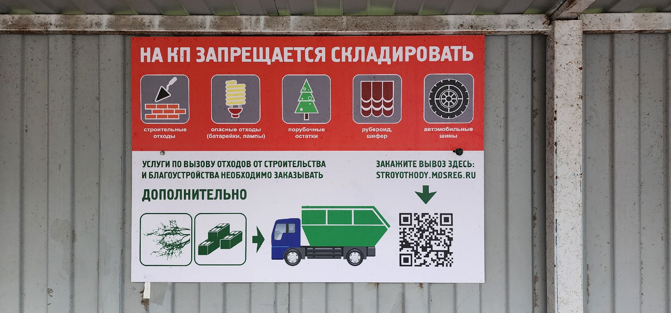 Коломна, контейнерная площадка, жкх, мусорные контейнеры,