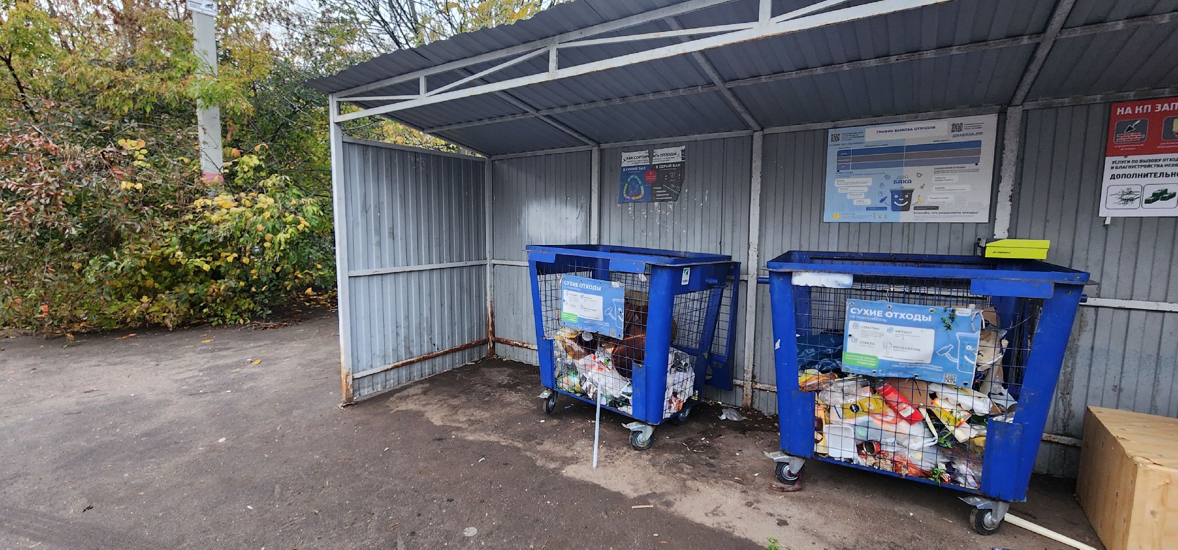 Коломна, контейнерная площадка, жкх, мусорные контейнеры,