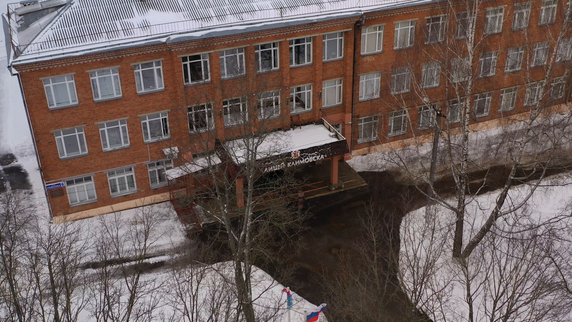 климовск, лицей, спорт,видео с коптера,