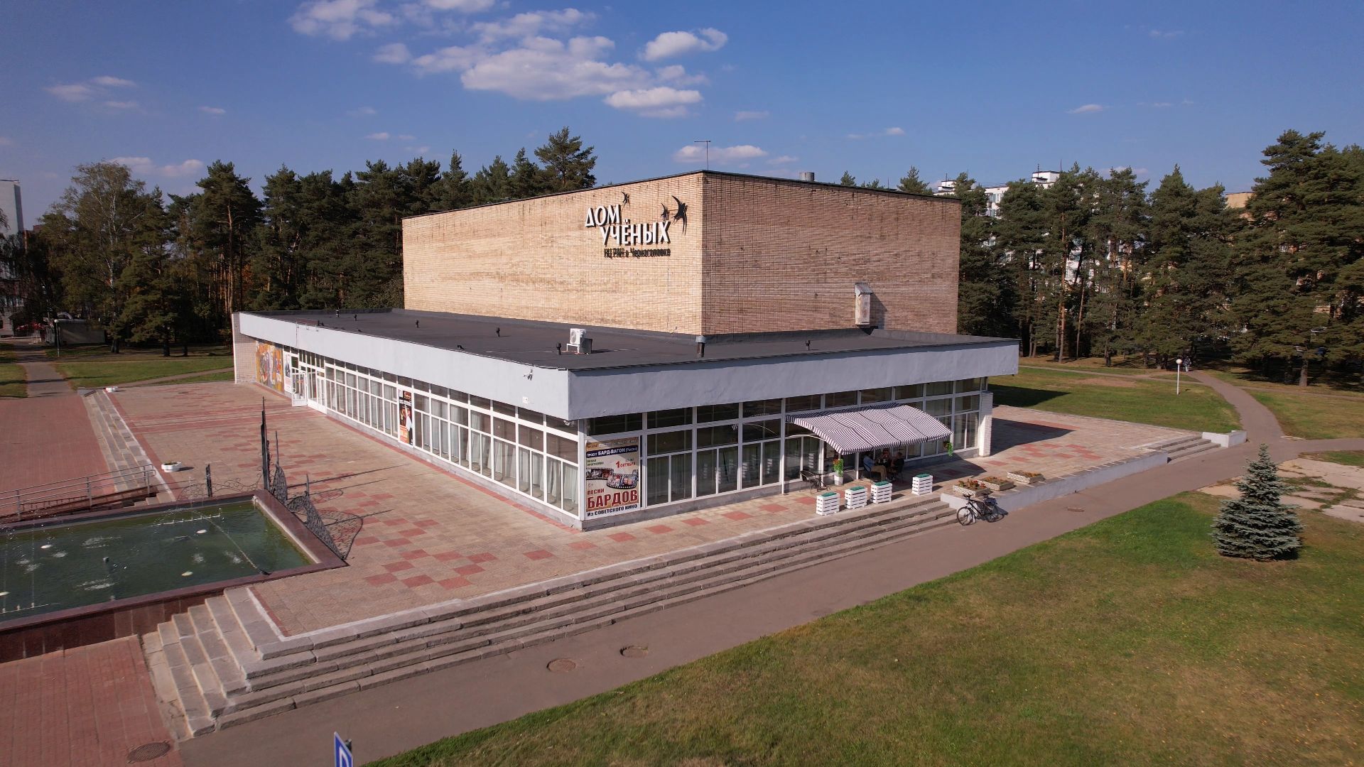 черноголовка, дом, ученых,видео с коптера,