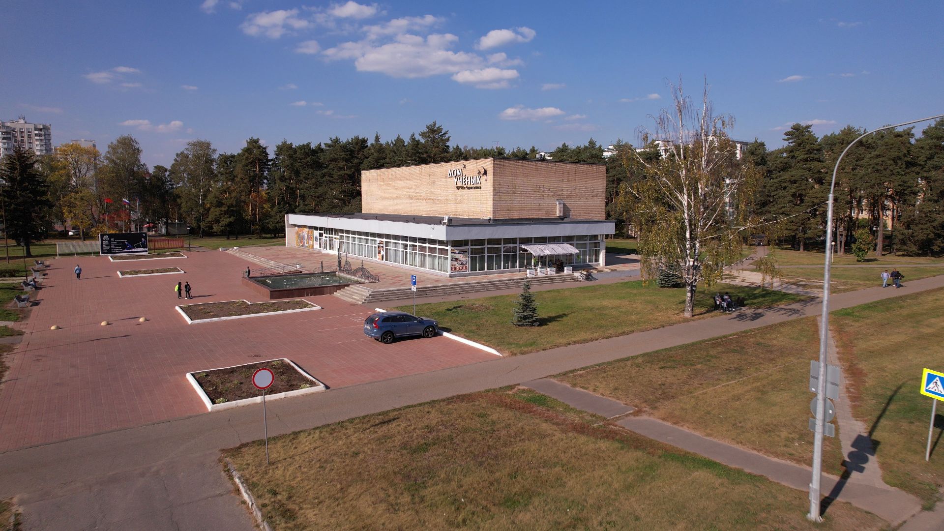 черноголовка, дом, ученых,видео с коптера,