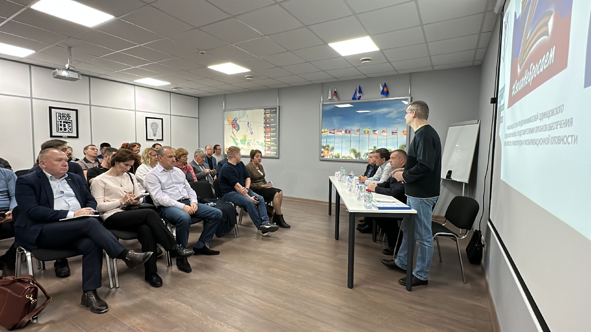 Одинцово, бизнес, ТПП, Безопасность,