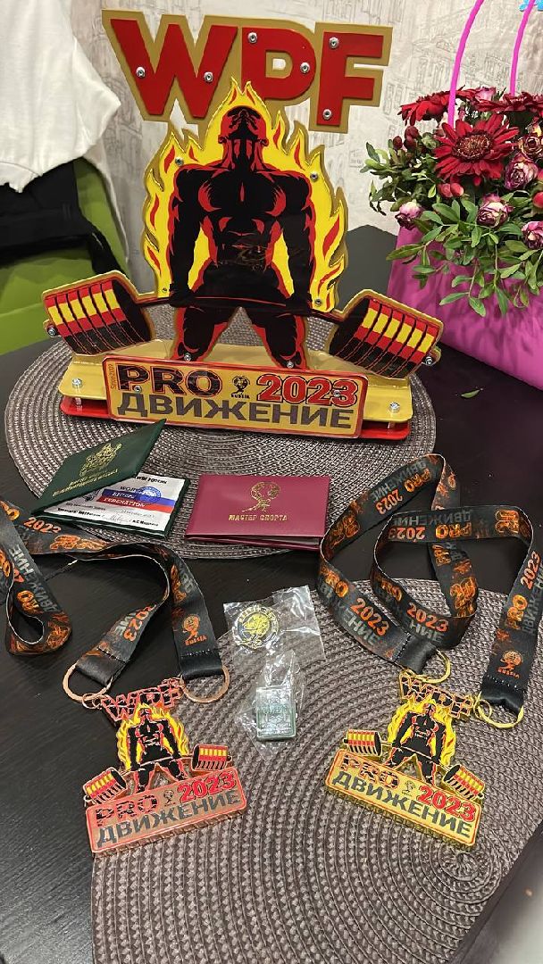 Спорт, Городской округ Пушкинский, WPF, Пушкино, Ивантеевка, пауэрлифтинг, мастер спорта, мастер спорта международного класса,