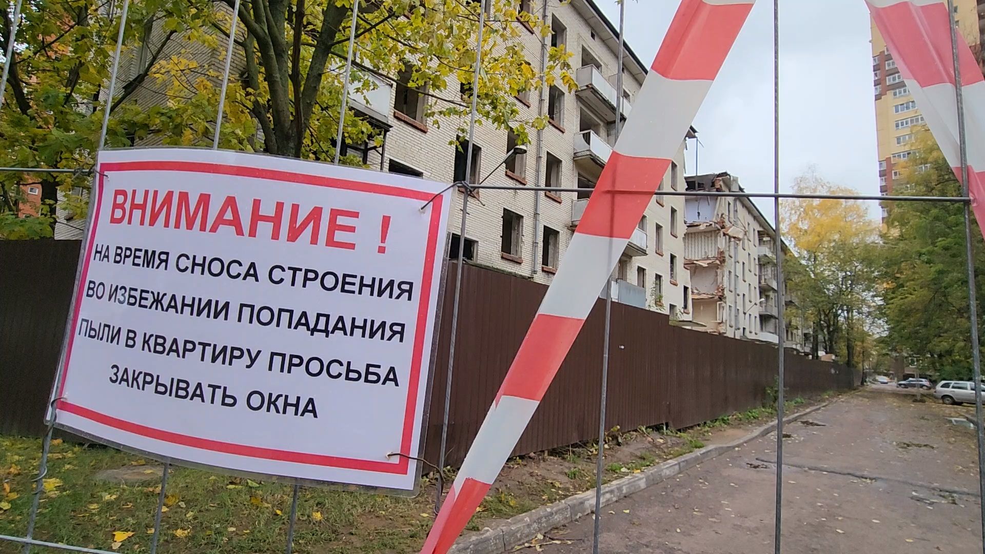 одинцово, дом, строительство, снос, недострой,