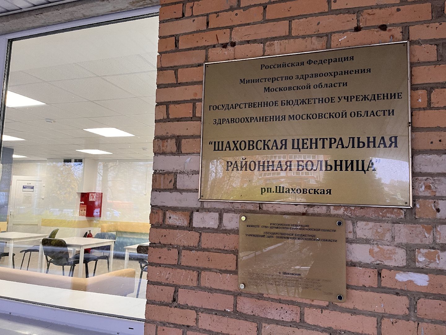 Шаховская, врач, эндокринолог, больница,