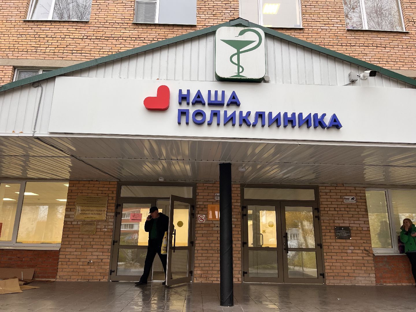 Шаховская, врач, эндокринолог, больница,