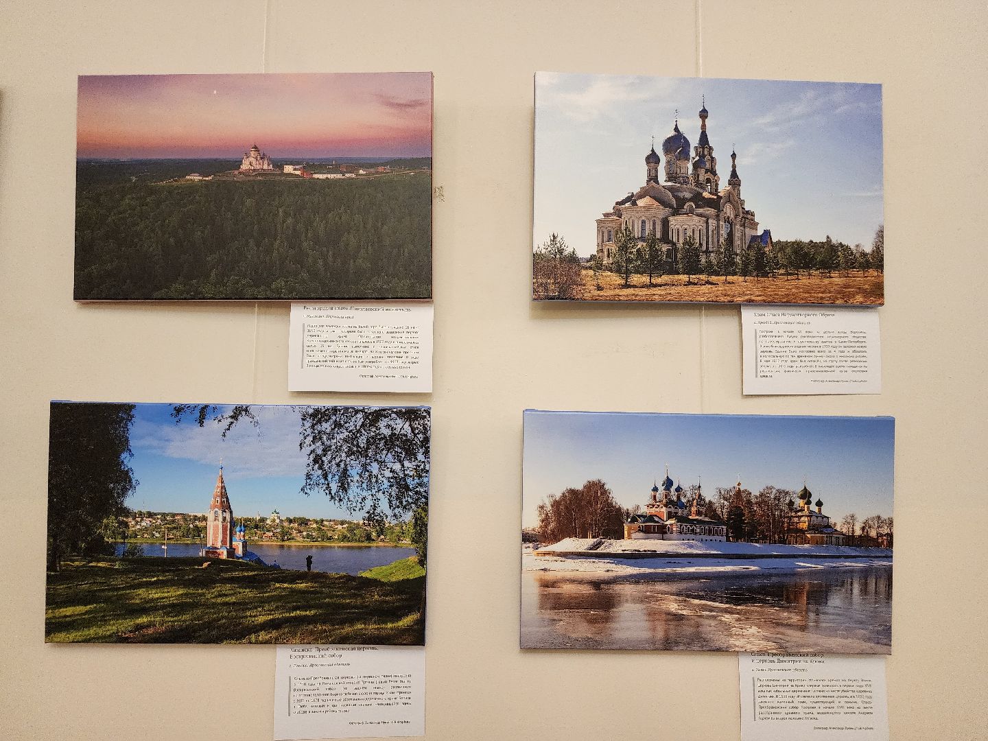 фотовыставка, фрязино, фотограф,